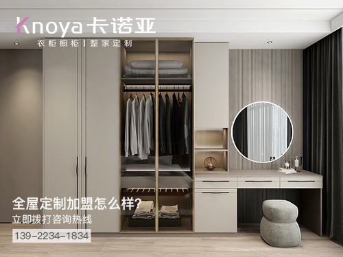 德清县全屋定制加盟费多少 德清县全屋定制加盟费多少