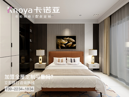 楚雄市全屋定制加盟费多少钱?楚雄市加盟全屋定制哪家好? 楚雄市全屋定制加盟费多少钱?楚雄市加盟全屋定制哪家好?